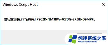 windows怎么永久激活 win10真正永久激活教程