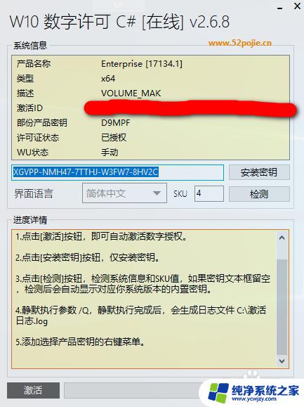 windows怎么永久激活 win10真正永久激活教程