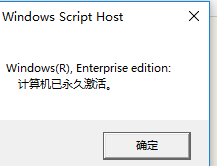 windows怎么永久激活 win10真正永久激活教程