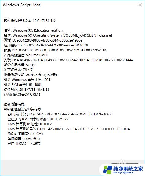 windows怎么永久激活 win10真正永久激活教程