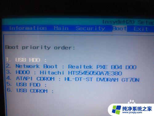 win7电脑重置密码 重置Windows 7用户密码的步骤