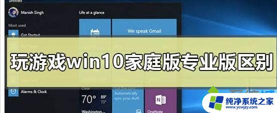 游戏本的Windows是家庭版吗？解答你的疑惑