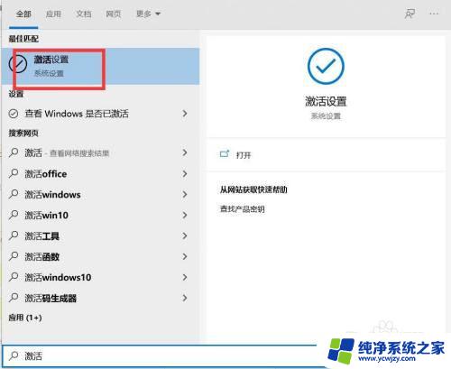 怎么去掉电脑右下角的激活windows 如何去掉电脑右下角的Windows激活提示方法