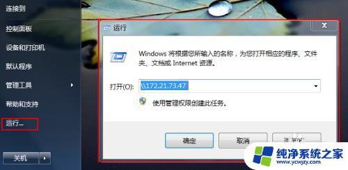 win7局域网共享文件夹设置 win7用户登录与局域网共享