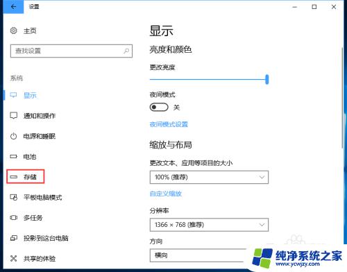 windows10应用商店下载位置更改 Windows10应用商店软件安装位置怎么改