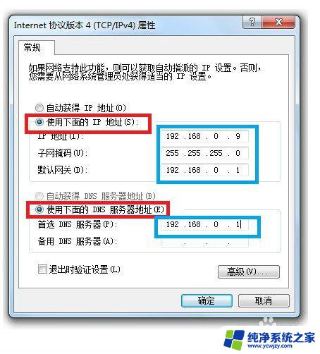 Windows 7网络连接配置：如何正确设置和优化您的网络连接