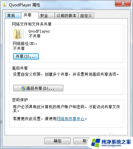 win7局域网共享文件夹设置 win7用户登录与局域网共享