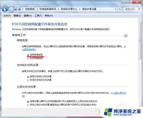 win7局域网共享文件夹设置 win7用户登录与局域网共享