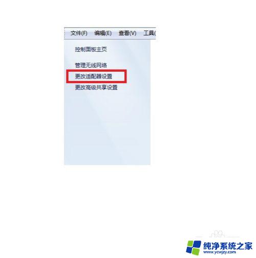 Windows 7网络连接配置：如何正确设置和优化您的网络连接