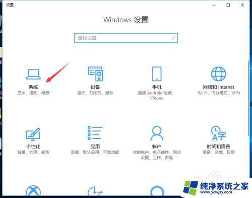 windows10应用商店下载位置更改 Windows10应用商店软件安装位置怎么改