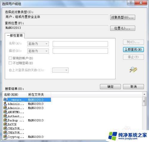 win7局域网共享文件夹设置 win7用户登录与局域网共享