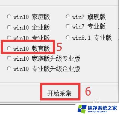 window10教育版激活密钥怎么获取 win10教育版激活方法