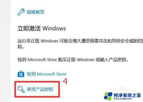 window10教育版激活密钥怎么获取 win10教育版激活方法