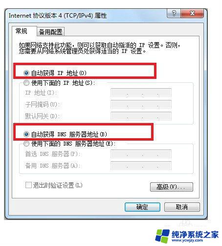 Windows 7网络连接配置：如何正确设置和优化您的网络连接