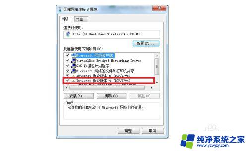 Windows 7网络连接配置：如何正确设置和优化您的网络连接