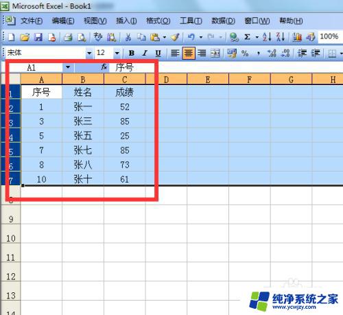 excel粘贴怎么跳过隐藏单元格 如何在Excel中黏贴时跳过隐藏行