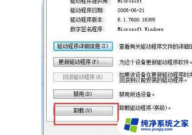 win7插鼠标没反应 win7系统usb鼠标无法识别的解决方法