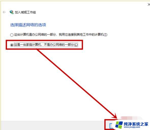 windows10退出组织 如何脱离Win10系统的组织管理