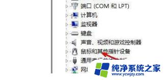 win7插鼠标没反应 win7系统usb鼠标无法识别的解决方法