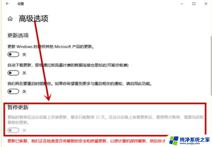 windows10退出组织 如何脱离Win10系统的组织管理