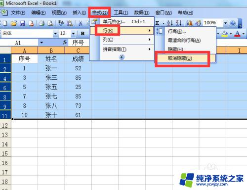 excel粘贴怎么跳过隐藏单元格 如何在Excel中黏贴时跳过隐藏行