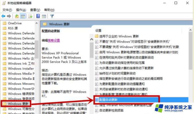 windows10退出组织 如何脱离Win10系统的组织管理