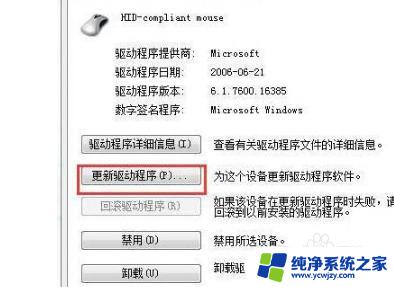 win7插鼠标没反应 win7系统usb鼠标无法识别的解决方法