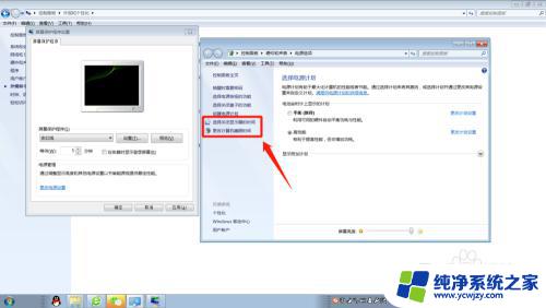 windows取消自动锁屏 电脑锁屏自动启动怎么办