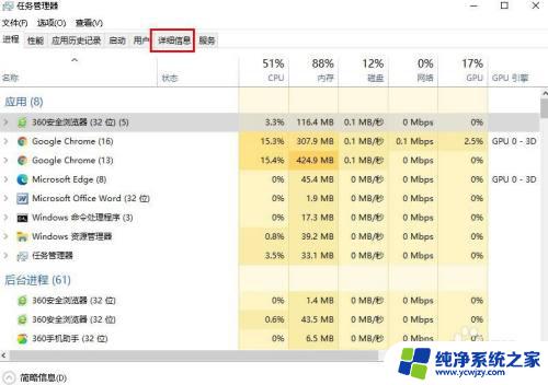 windows10设置优先级 win10使用程序优先级如何调整