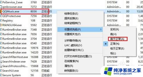 windows10设置优先级 win10使用程序优先级如何调整