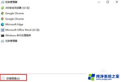 windows10设置优先级 win10使用程序优先级如何调整