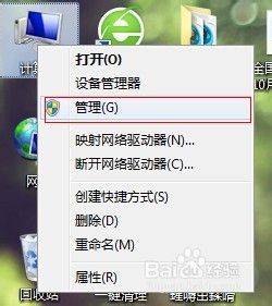 win7改盘符号 win7如何更改硬盘盘符