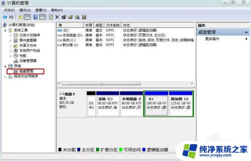 win7改盘符号 win7如何更改硬盘盘符