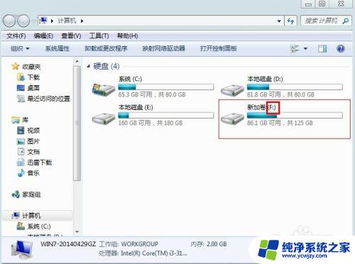 win7改盘符号 win7如何更改硬盘盘符