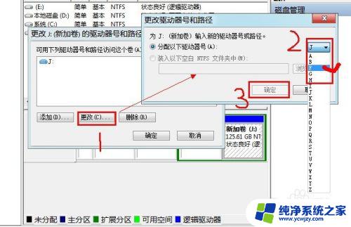 win7改盘符号 win7如何更改硬盘盘符