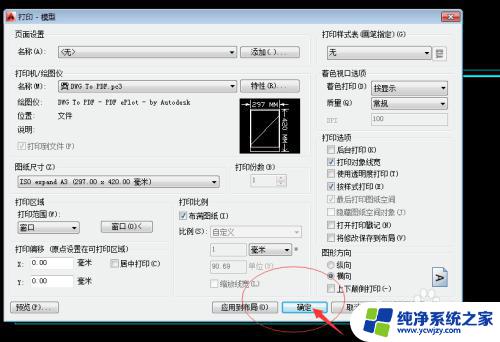 天正如何导出pdf 天正建筑软件图纸导出PDF教程