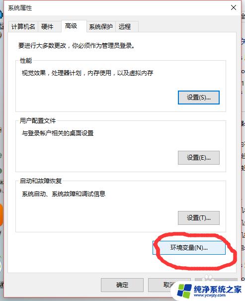 win10如何设置环境变量 Windows10设置环境变量PATH的注意事项