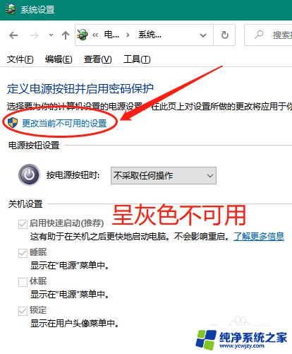 win10关机后一碰鼠标就自启 win10关机后鼠标灯一直亮怎么办