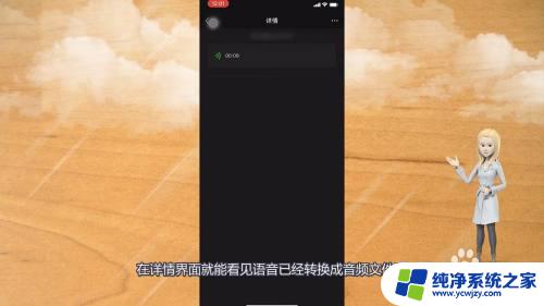 微信里的语音怎么转换成录音保存 微信语音转换成音频文件的方法