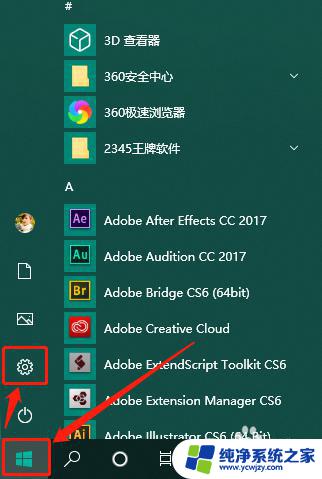 win10关机后一碰鼠标就自启 win10关机后鼠标灯一直亮怎么办