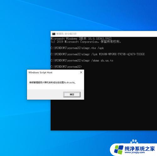 win10永久怎么激活 如何通过KMS激活Windows 10专业版