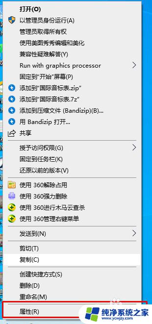 win10怎么改win7界面 怎样让win10的窗口变成win7样式