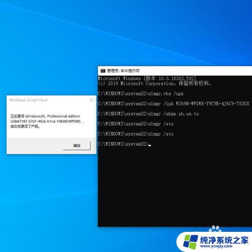 win10永久怎么激活 如何通过KMS激活Windows 10专业版