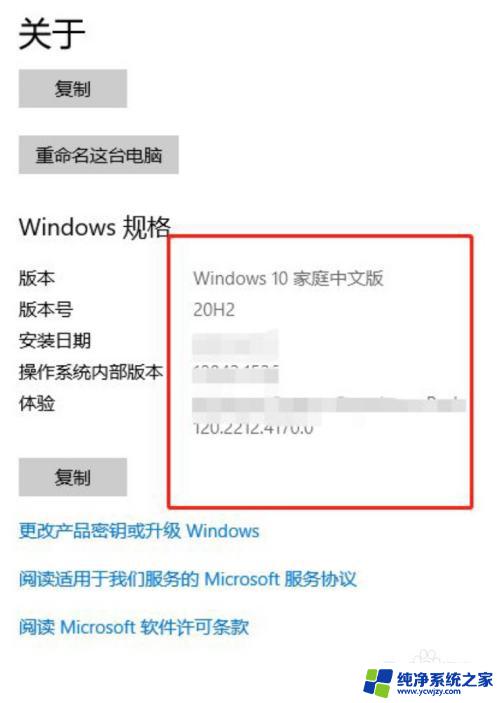 惠普战66是windows几 惠普笔记本win几版本在哪里查看