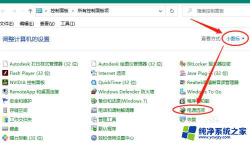 win10关机后一碰鼠标就自启 win10关机后鼠标灯一直亮怎么办