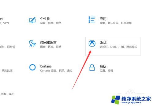 打开游戏键盘 win10游戏键盘快捷方式设置步骤