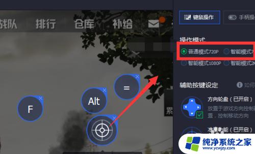 按～不能锁定鼠标 腾讯手游助手玩刺激战场PC按键无法解锁/锁定鼠标