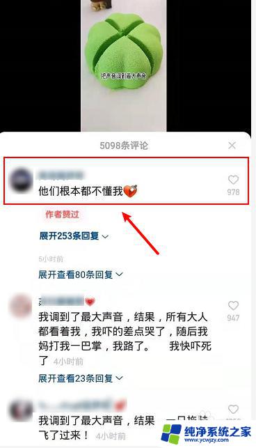 快手怎么在别人的评论下面继续评论 快手怎么在别人评论下面回复