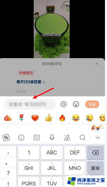 快手怎么在别人的评论下面继续评论 快手怎么在别人评论下面回复