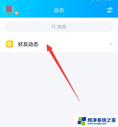 怎么载长图片 QQ长图模式设置方法